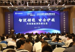 汇聚全球视野：2025海外储能消防论坛10月重磅开启