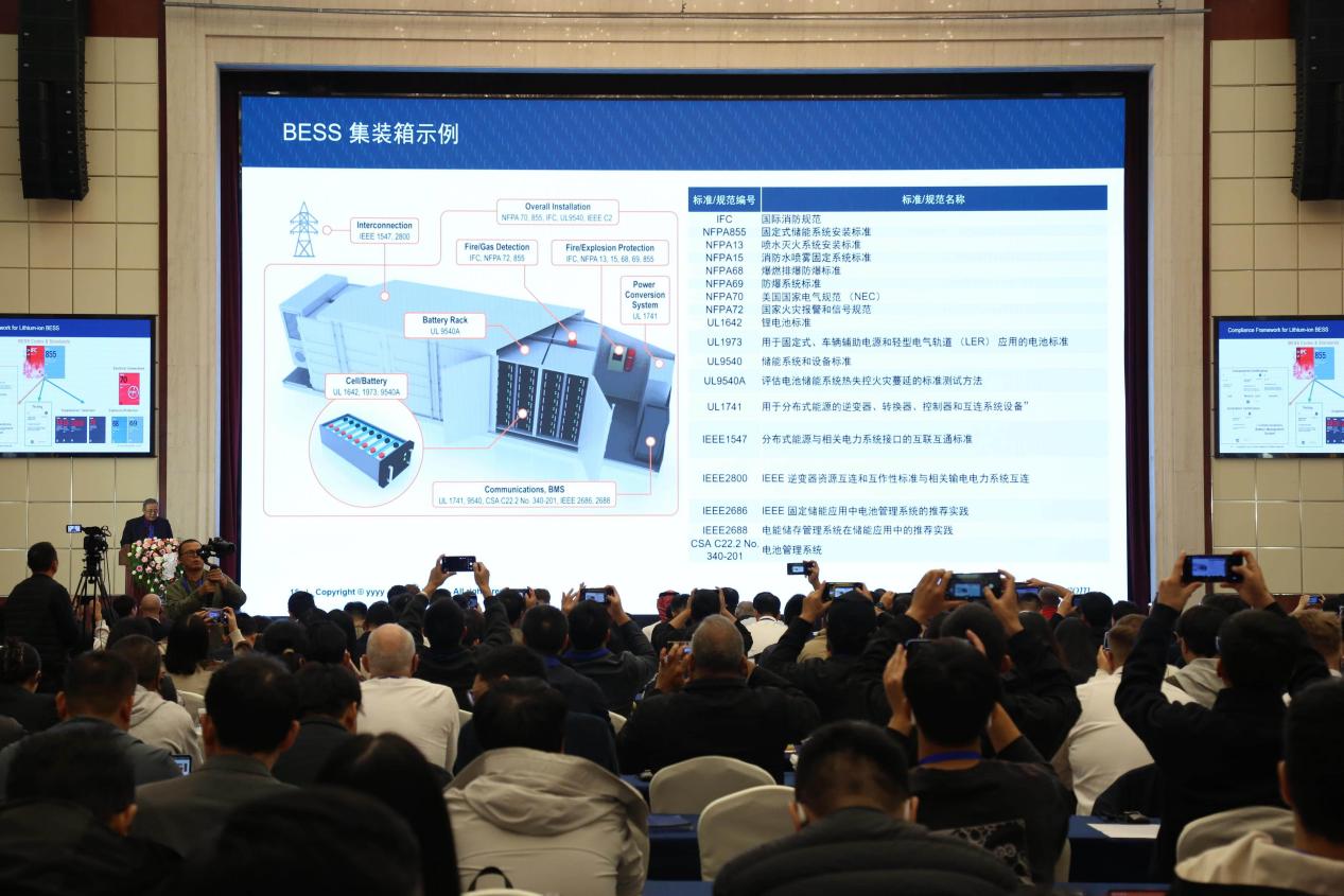 2025年海外储能消防论坛圆满落幕,及安盾消防再攀安全新高地 2025年海外储能消防论坛圆满落幕,及安盾消防再攀安全新高地