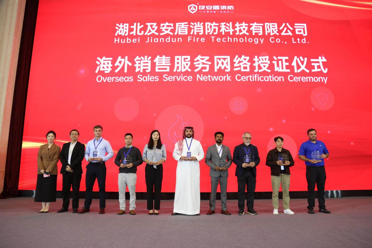 2025年海外储能消防论坛圆满落幕,及安盾消防再攀安全新高地 2025年海外储能消防论坛圆满落幕,及安盾消防再攀安全新高地