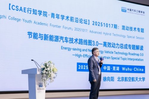 《节能与新能源汽车技术路线图3.0》高效动力总成专题权威深度解读 《节能与新能源汽车技术路线图3.0》高效动力总成专题权威深度解读