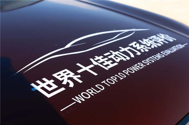 星驅科技900V高性能電驅系統榮膺“2025世界十佳“雙料大獎