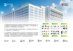 红旗集团春宇控股——新能源充电解决方案领航者