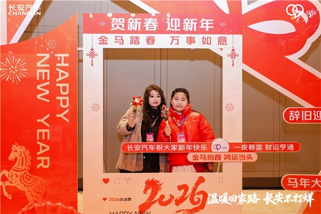 长安汽车“温暖回家路 长安不打烊”哈尔滨站火热举办