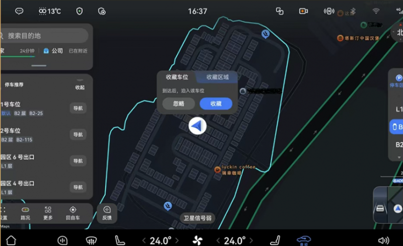 新年“焕”新车，智界开年红大版本OTA升级让智慧出行更懂你