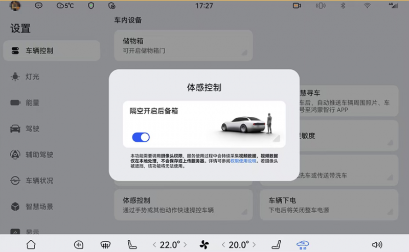 新年“焕”新车，智界开年红大版本OTA升级让智慧出行更懂你