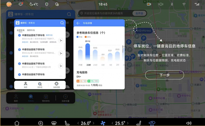 新年“焕”新车，智界开年红大版本OTA升级让智慧出行更懂你