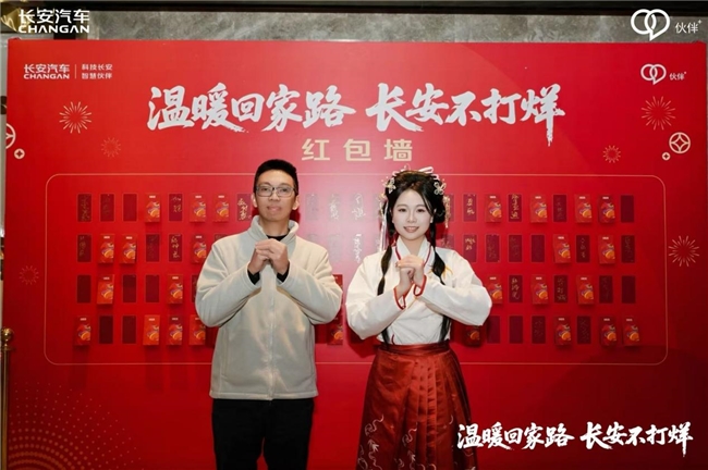 长安汽车“温暖回家路 长安不打烊”郑州站成功举办