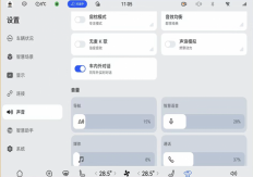 新年“焕”新车，智界开年红大版本OTA升级让智慧出行更懂你
