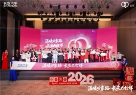 长安汽车“温暖回家路 长安不打烊”郑州站成功举办