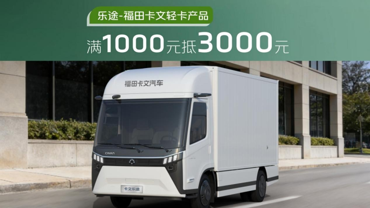 福田卡文乐途启程黄金海岸效能之旅，首站亮相防城港破解港口物流难题