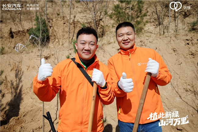 植此新绿 山河万里 ——2026年长安汽车“与光同行”公益行动首站在太原圆满举行 植此新绿 山河万里 ——2026年长安汽车“与光同行”公益行动首站在太原圆满举行