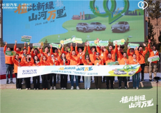 植此新绿 山河万里 ——2026年长安汽车“与光同行”公益行动首站在太原圆满举行