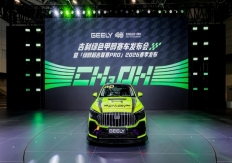 吉利首台绿色甲醇赛车正式发布“绿醇超吉联赛PRO”2026赛季启航