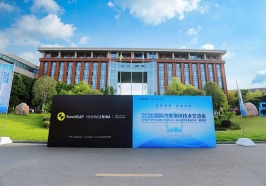 深化国际协同，引领技术升级—中国汽研汽车指数年会发布多项核心成果