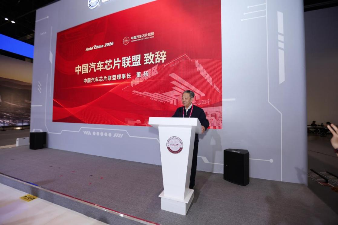 中国汽车芯片联盟联席理事长 董扬