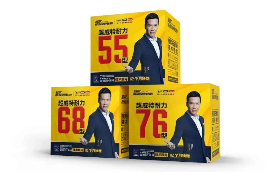 用了三年还能跑？超威新能源特耐力电池为啥这么强！