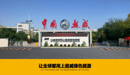 用了三年还能跑？超威新能源特耐力电池为啥这么强！
