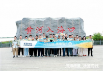 以公益践初心 长安汽车守护黄河生态之美 ——2026年长安汽车withU黄河守护季东营站成功举办