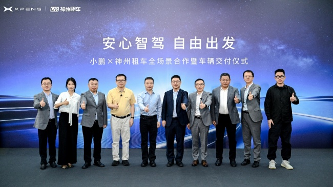 1300台小鹏新能源车交付神州租车，智能出行体验驶入暑期自驾场景