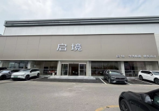 百店同庆 共启新境！启境汽车北京昌平亚市盛大开业