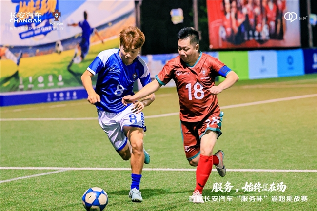 首届长安汽车“服务杯”渝超挑战赛在渝落幕
