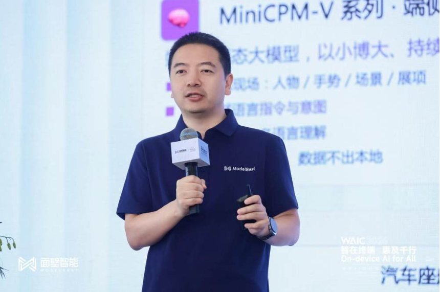 面壁智能与高通宣布深化合作,以“Day0适配”共筑端侧AI新基建 面壁智能与高通宣布深化合作,以“Day0适配”共筑端侧AI新基建