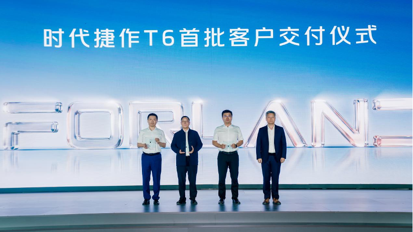 时代捷作T6首批客户交付仪式