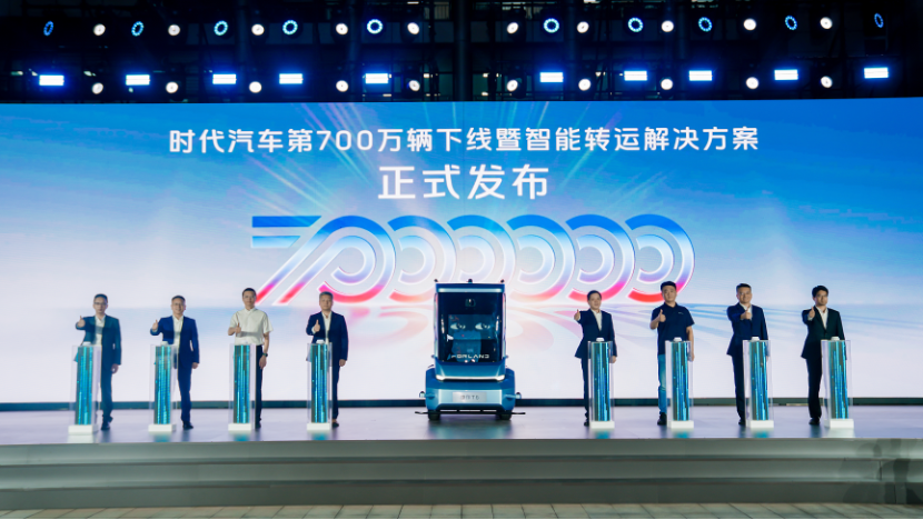 时代汽车智能转运解决方案发布